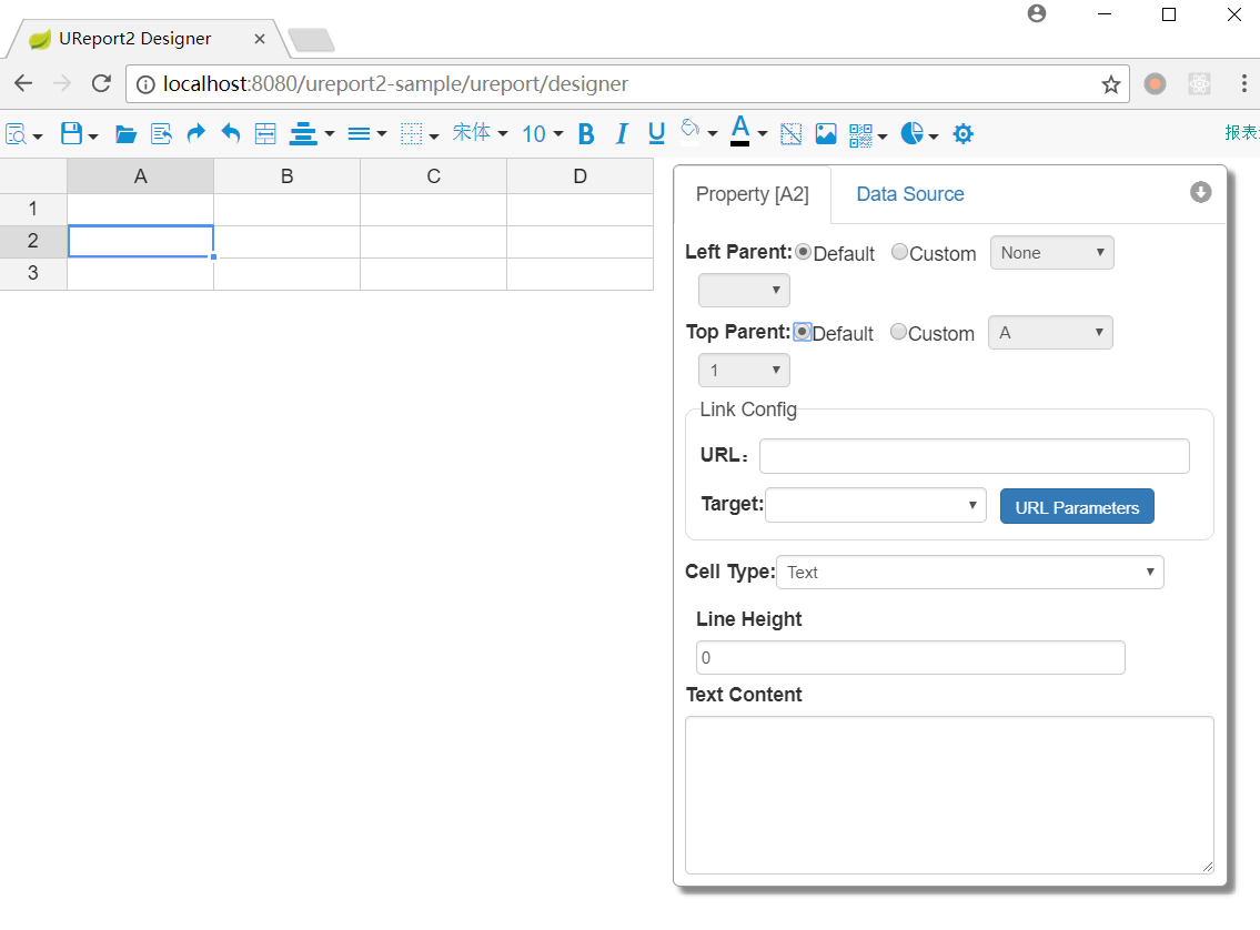 报表设计器预览